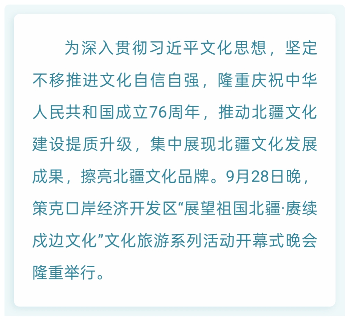 微信图片_20250929090135